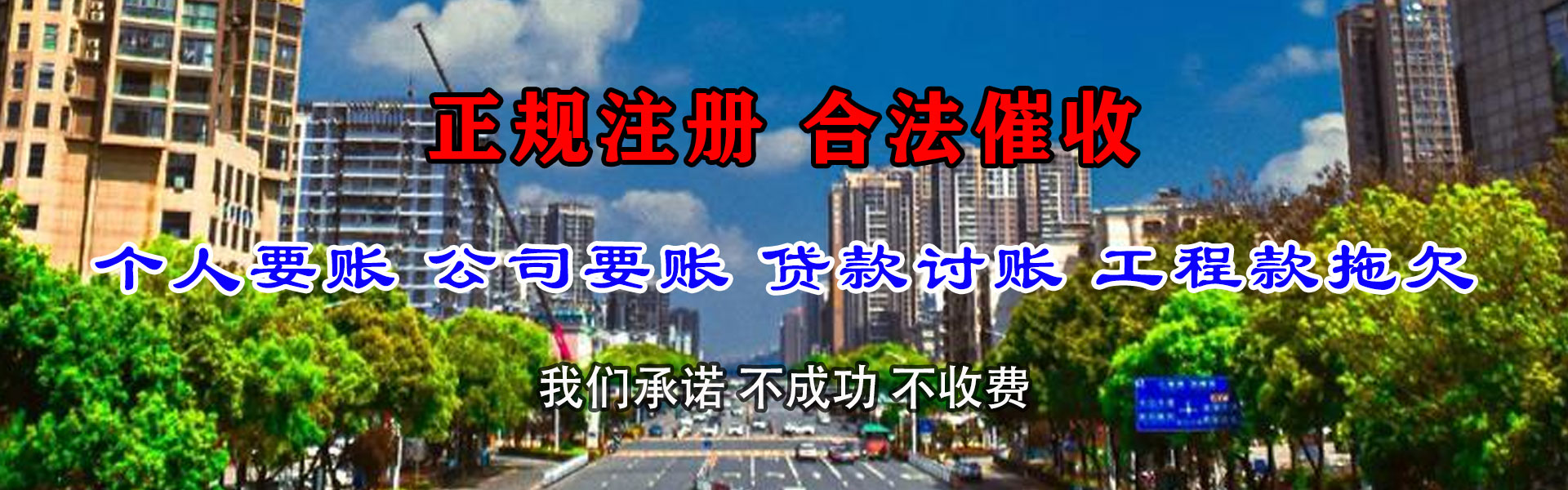 内江追债公司