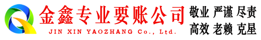 内江追债公司